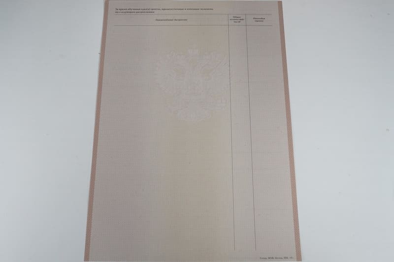 Заказать Академическая справка 2010-2011 года в Ставрополе Заказать Академическая справка 2010-2011 года в Ставрополе