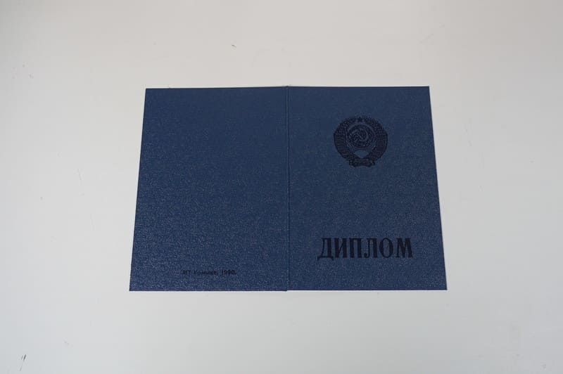 Купить Диплом училища ссср в Ставрополе Купить Диплом училища ссср в Ставрополе
