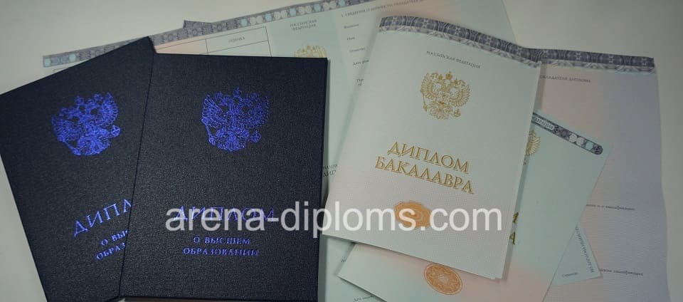 Купить диплом бакалавра в Ставрополе