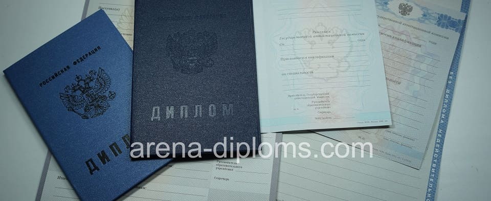 Купить диплом колледжа в Ставрополе