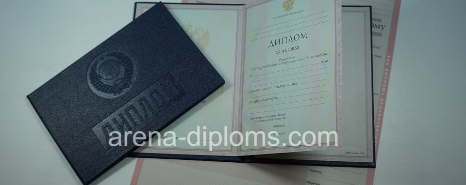 купить диплом о среднем специальном образовании в Ставрополе