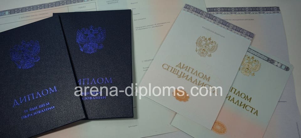 Купить диплом о высшем образовании в Ставрополе