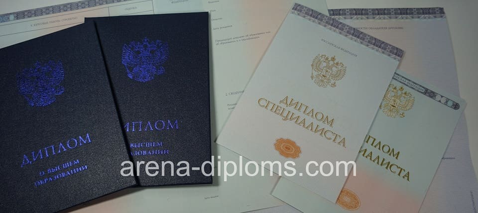 купить диплом специалиста в Ставрополе