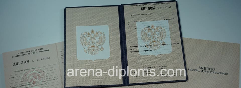 Купить диплом училища в Ставрополе