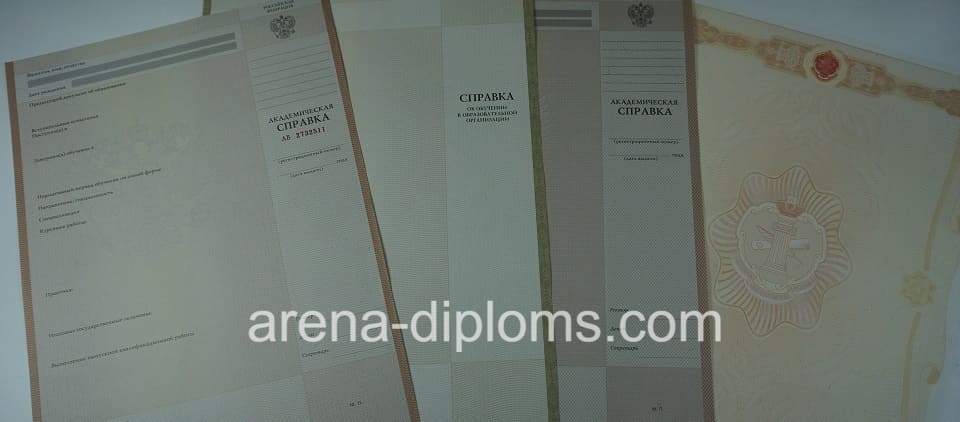 Купить справку в Ставрополе