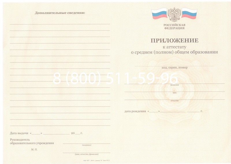 Заказать Аттестат за 11 класс 2011-2013 годов в Ставрополе