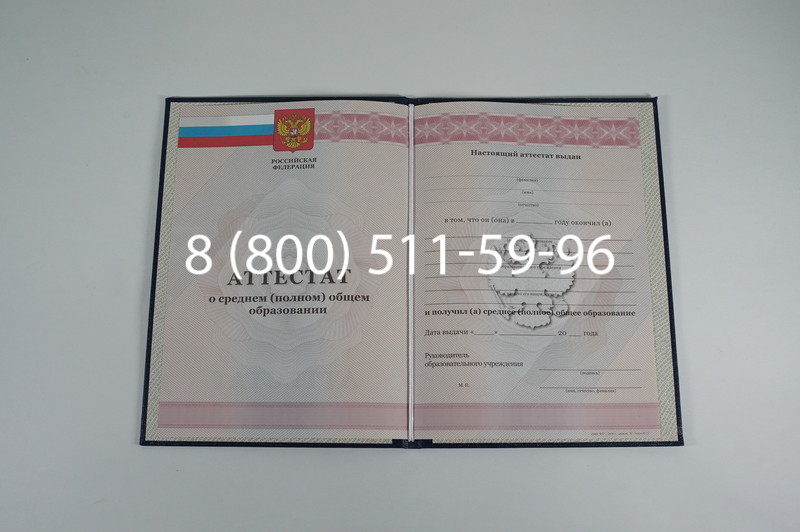Аттестат за 11 класс 2011-2013 годов в Ставрополе