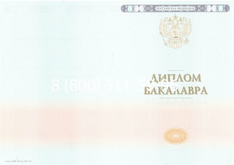 Купить Диплом бакалавра 2014-2024 года в Ставрополе Купить Диплом бакалавра 2014-2024 года в Ставрополе
