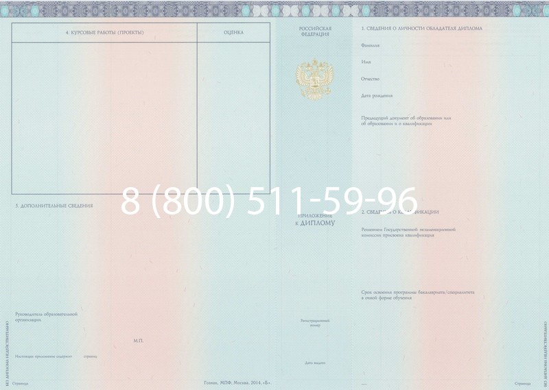 Заказать Диплом бакалавра 2014-2024 года в Ставрополе Заказать Диплом бакалавра 2014-2024 года в Ставрополе