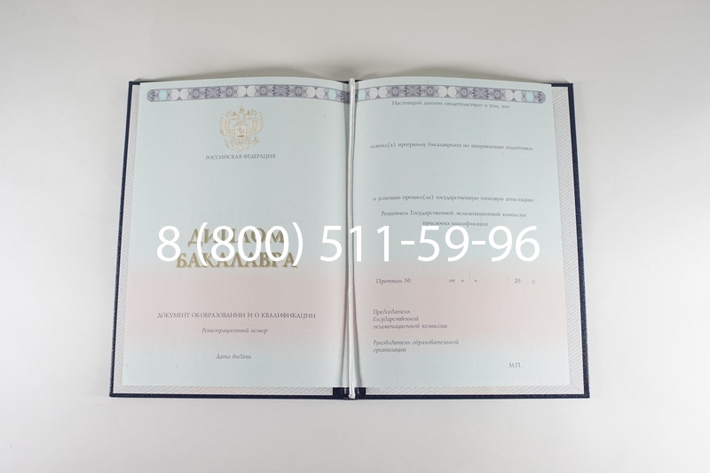 Диплом бакалавра 2014-2024 года в Ставрополе Диплом бакалавра 2014-2024 года в Ставрополе