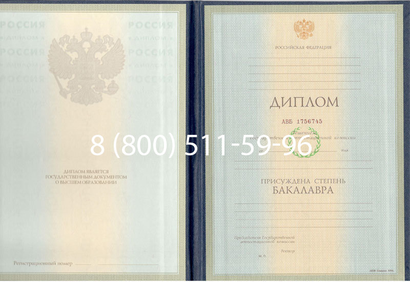 Купить Диплом бакалавра 1997-2002 годов в Ставрополе Купить Диплом бакалавра 1997-2002 годов в Ставрополе