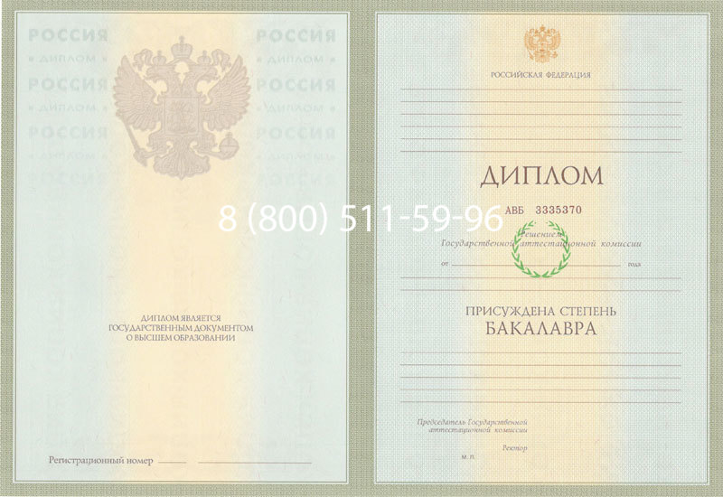 Купить Диплом бакалавра 2003-2009 годов в Ставрополе Купить Диплом бакалавра 2003-2009 годов в Ставрополе