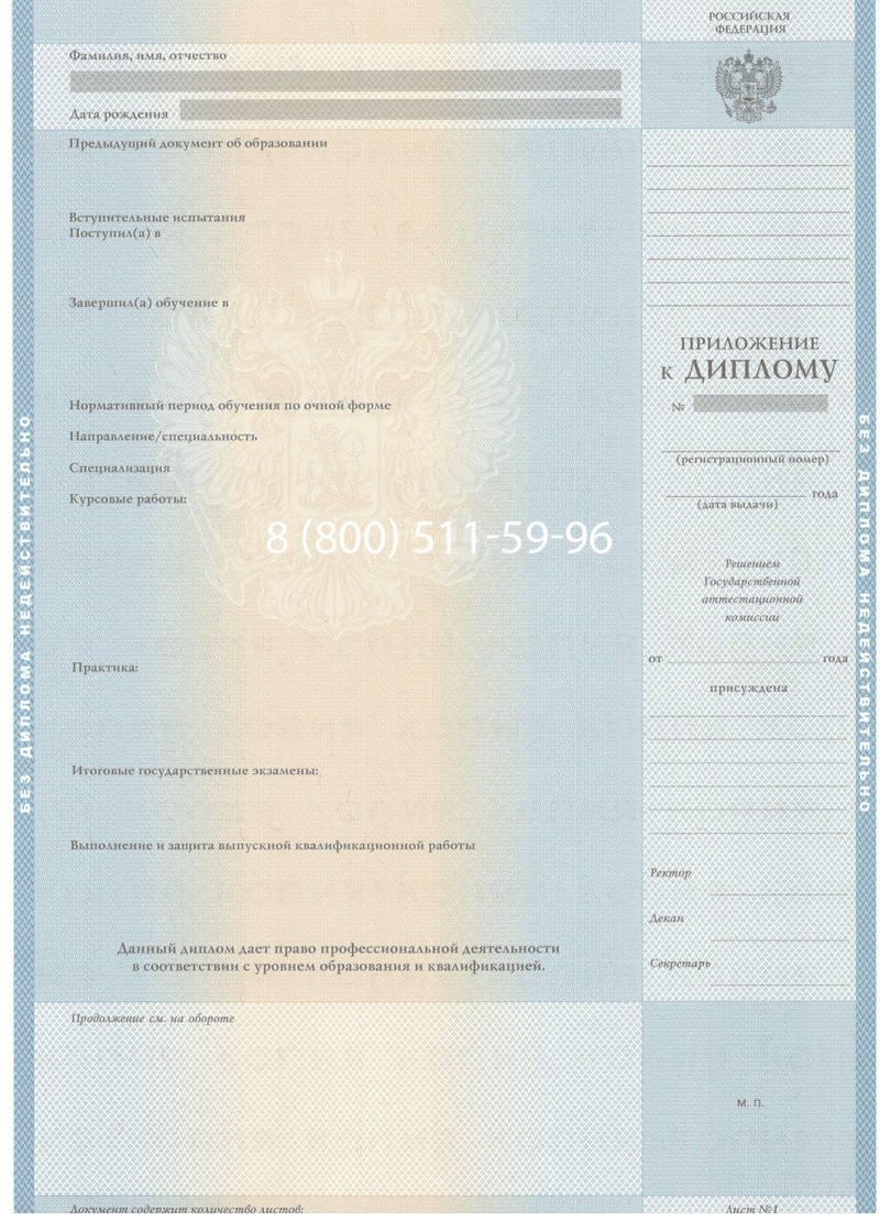 Заказать Диплом бакалавра 2003-2009 годов в Ставрополе Заказать Диплом бакалавра 2003-2009 годов в Ставрополе