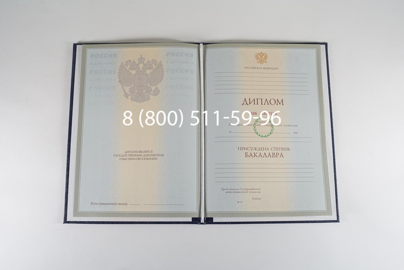 Диплом бакалавра 2003-2009 годов в Ставрополе Диплом бакалавра 2003-2009 годов в Ставрополе