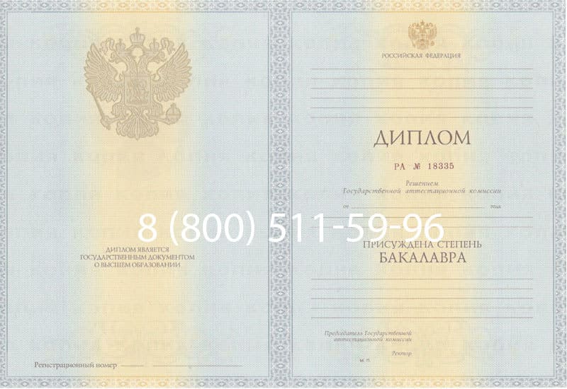 Купить Диплом бакалавра 2012-2013 годов в Ставрополе Купить Диплом бакалавра 2012-2013 годов в Ставрополе