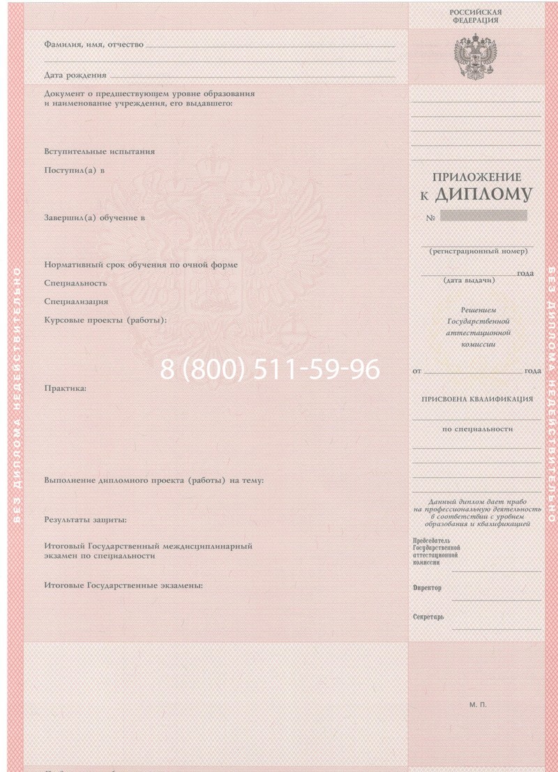 Купить Диплом колледжа 1997-2002 годов в Ставрополе