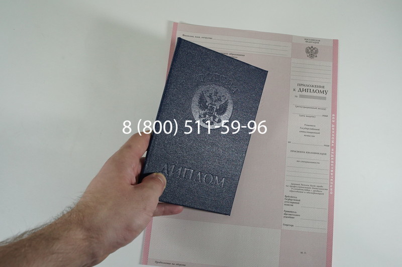 Заказать Диплом колледжа 1997-2002 годов в Ставрополе