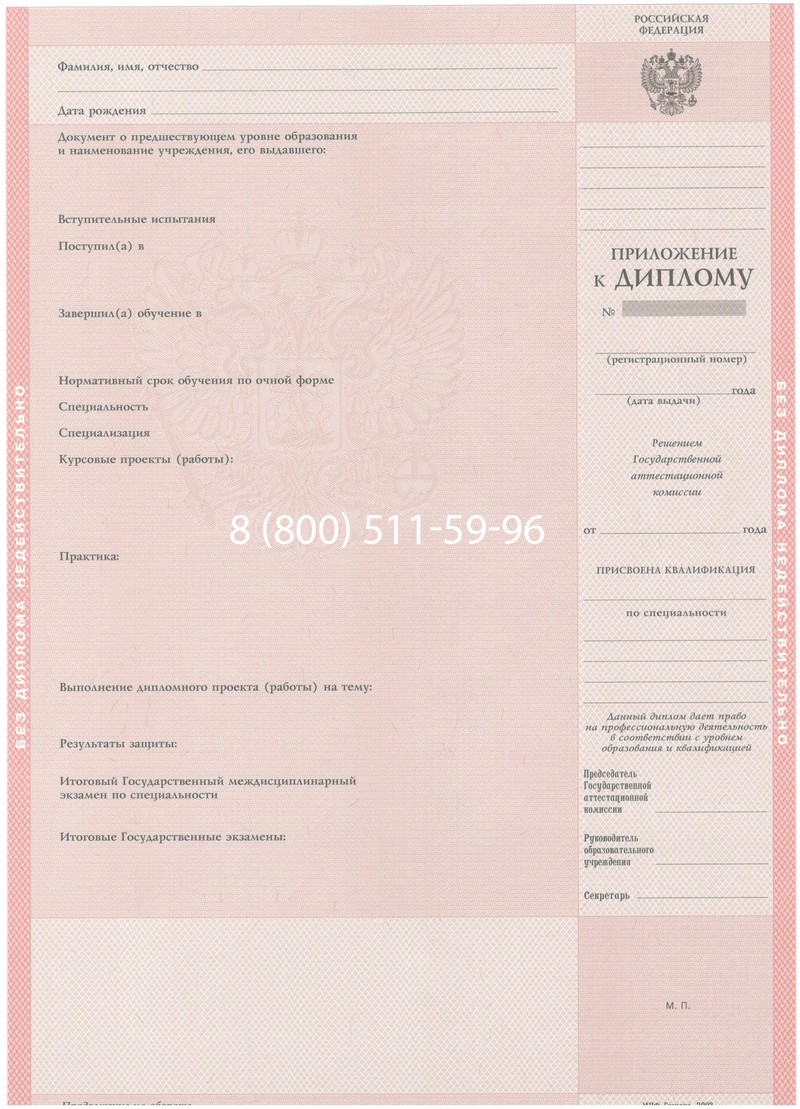 Купить Диплом колледжа 2003-2006 годов в Ставрополе