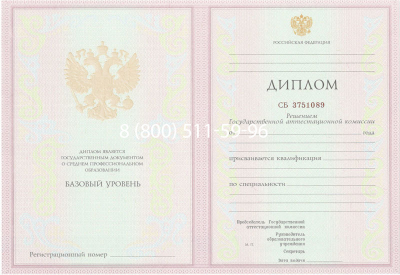 Купить Диплом колледжа 2003-2006 годов в Ставрополе