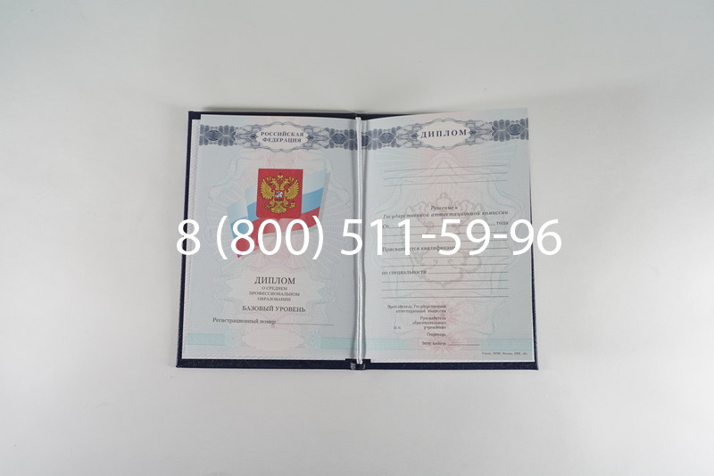 Диплом колледжа 2007-2010 годов в Ставрополе Диплом колледжа 2007-2010 годов в Ставрополе
