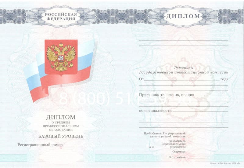 Купить Диплом колледжа 2007-2010 годов в Ставрополе Купить Диплом колледжа 2007-2010 годов в Ставрополе