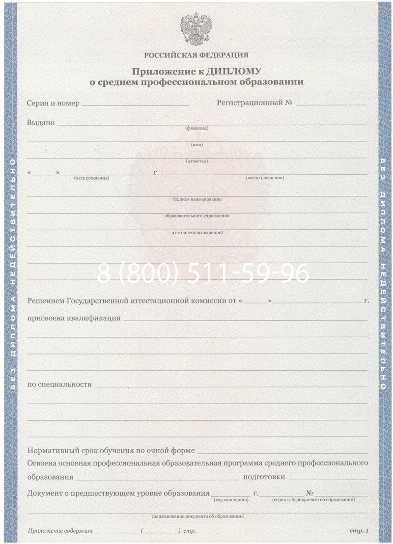 Купить Диплом колледжа 2011-2013 годов в Ставрополе Купить Диплом колледжа 2011-2013 годов в Ставрополе
