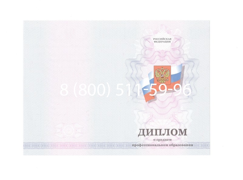 Заказать Диплом колледжа 2011-2013 годов в Ставрополе Заказать Диплом колледжа 2011-2013 годов в Ставрополе