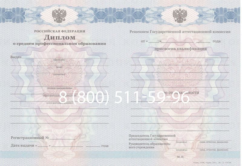 Купить Диплом колледжа 2011-2013 годов в Ставрополе Купить Диплом колледжа 2011-2013 годов в Ставрополе