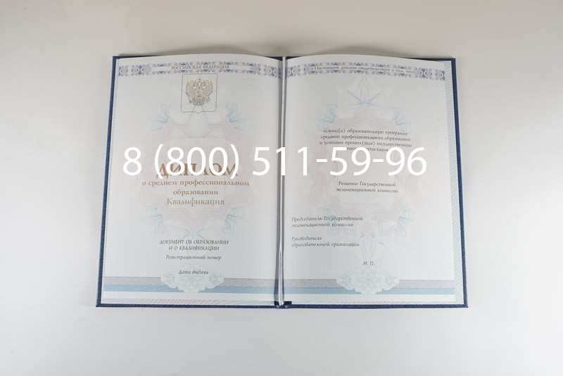 Диплом колледжа 2014-2024 года  в Ставрополе