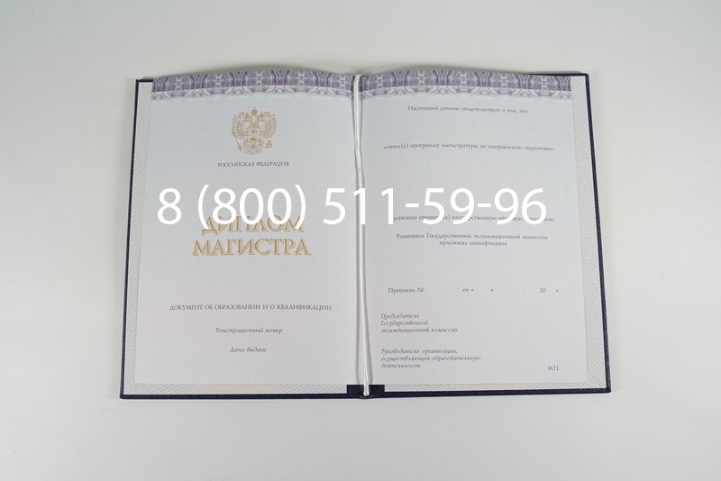 Диплом магистра (КИРЖАЧ) 2014-2024 годов в Ставрополе Диплом магистра (КИРЖАЧ) 2014-2024 годов в Ставрополе