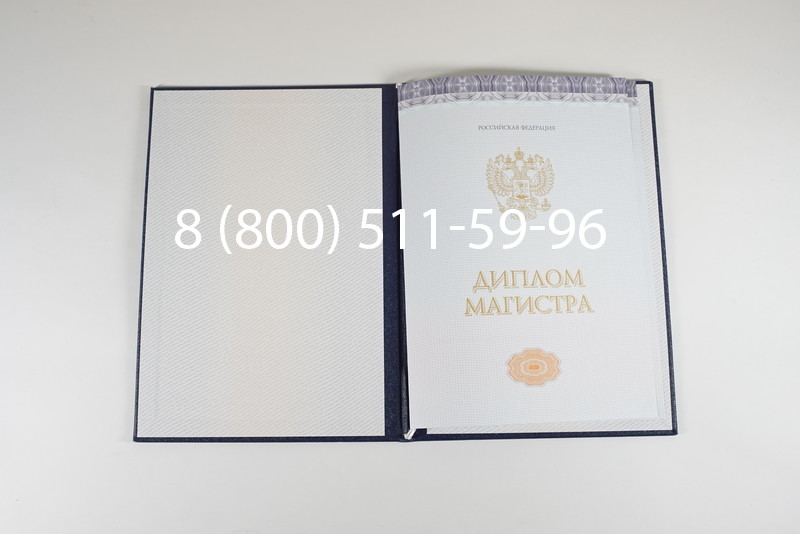 Диплом магистра (КИРЖАЧ) 2014-2024 годов в Ставрополе Диплом магистра (КИРЖАЧ) 2014-2024 годов в Ставрополе