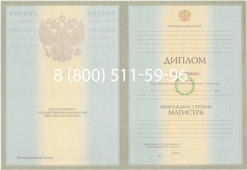Купить Диплом магистра 2003-2009 годов в Ставрополе