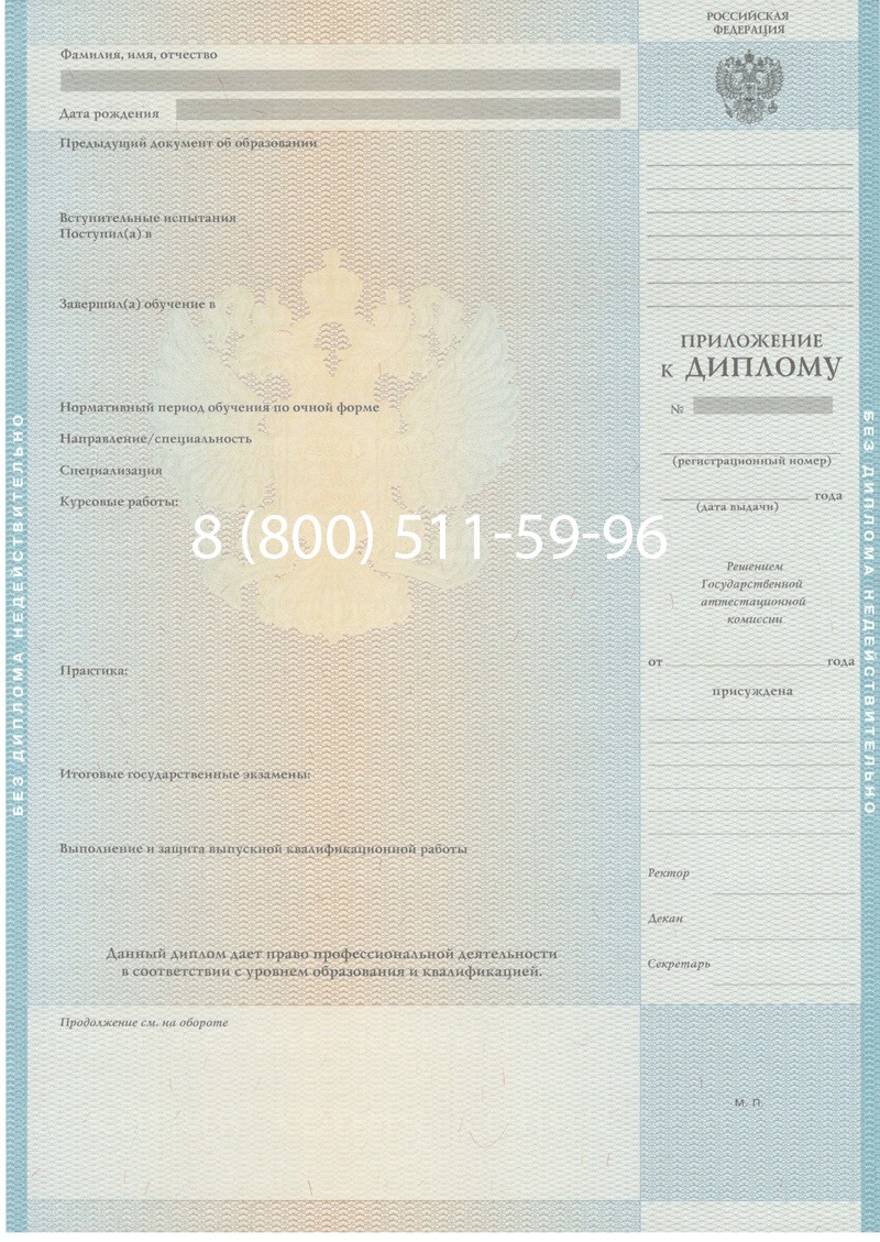 Заказать Диплом магистра 2010-2011 годов в Ставрополе