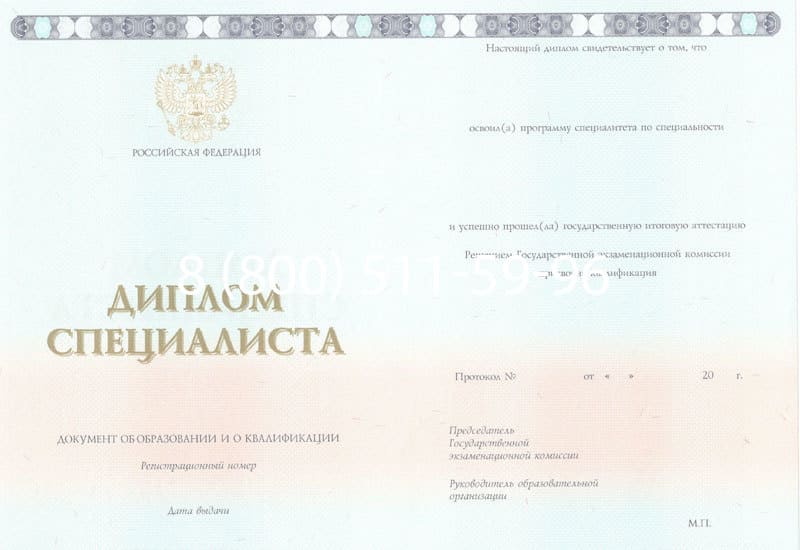 Купить Диплом о высшем образовании 2014-2024 годов в Ставрополе Купить Диплом о высшем образовании 2014-2024 годов в Ставрополе