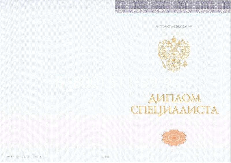 Купить Диплом о высшем образовании (Киржач) 2014-2024 годов в Ставрополе Купить Диплом о высшем образовании (Киржач) 2014-2024 годов в Ставрополе