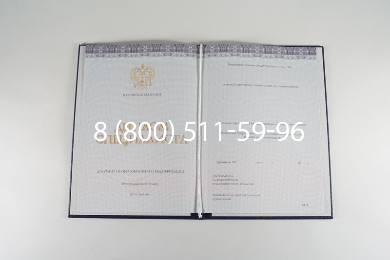Диплом о высшем образовании (Киржач) 2014-2024 годов в Ставрополе Диплом о высшем образовании (Киржач) 2014-2024 годов в Ставрополе