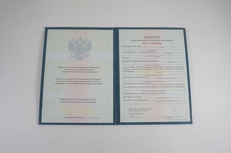 Заказать Диплом о дополнительном образовании в Ставрополе Заказать Диплом о дополнительном образовании в Ставрополе