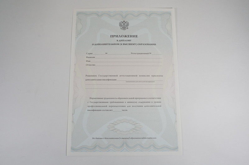Заказать Диплом о дополнительном образовании в Ставрополе Заказать Диплом о дополнительном образовании в Ставрополе