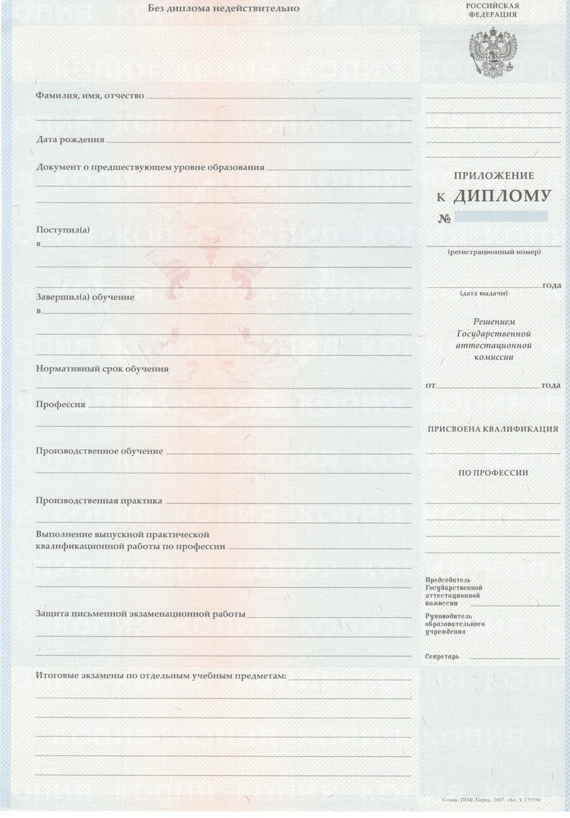Заказать Диплом о начальном образовании 2007-2009 годов в Ставрополе Заказать Диплом о начальном образовании 2007-2009 годов в Ставрополе