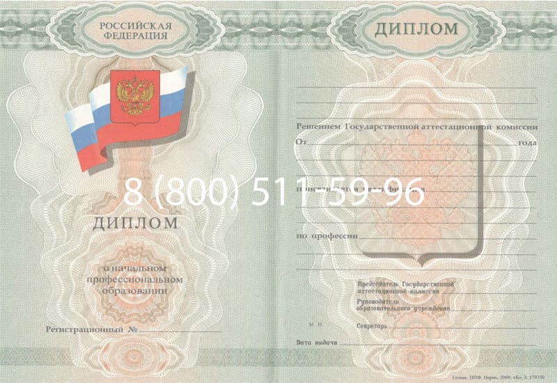 Купить Диплом о начальном образовании 2007-2009 годов в Ставрополе Купить Диплом о начальном образовании 2007-2009 годов в Ставрополе