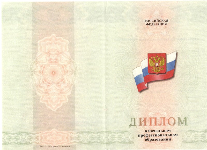 Купить Диплом о начальном образовании 2010-2024 годов в Ставрополе Купить Диплом о начальном образовании 2010-2024 годов в Ставрополе