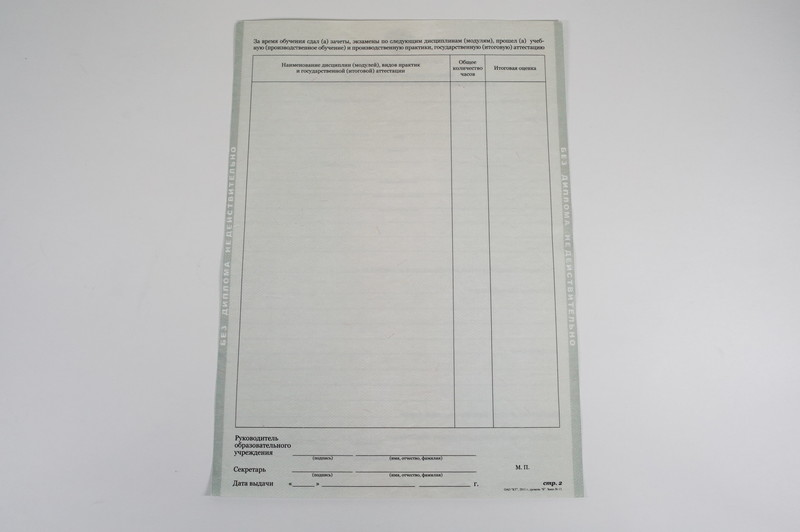 Диплом о начальном образовании 2010-2024 годов в Ставрополе Диплом о начальном образовании 2010-2024 годов в Ставрополе