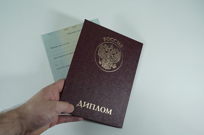 Диплом о переподготовке в Ставрополе Диплом о переподготовке в Ставрополе