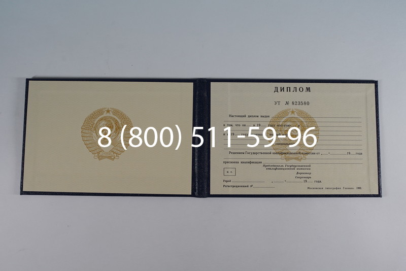 Купить Диплом о среднем образовании до 1996 года в Ставрополе Купить Диплом о среднем образовании до 1996 года в Ставрополе
