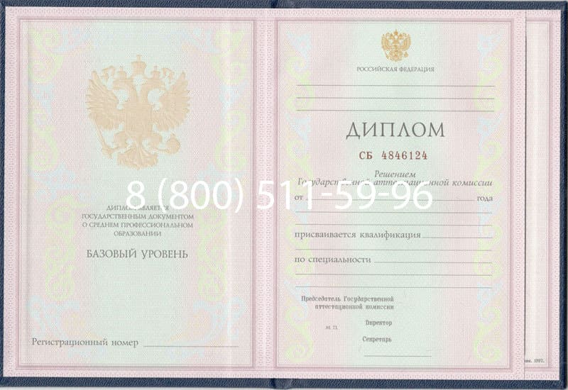 Купить Диплом о среднем образовании 1997-2002 годов в Ставрополе Купить Диплом о среднем образовании 1997-2002 годов в Ставрополе