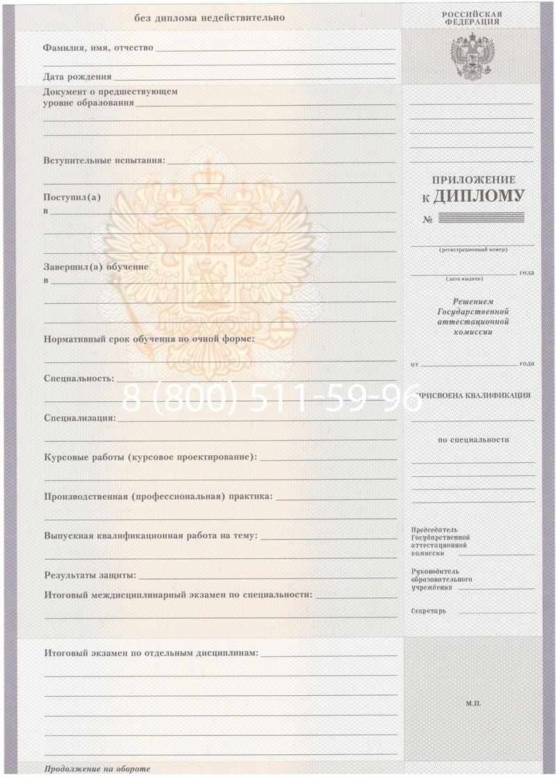 Купить Диплом о среднем образовании 2007-2010 годов в Ставрополе Купить Диплом о среднем образовании 2007-2010 годов в Ставрополе