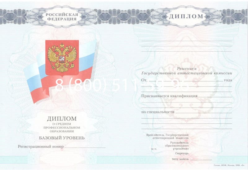 Купить Диплом о среднем образовании 2007-2010 годов в Ставрополе Купить Диплом о среднем образовании 2007-2010 годов в Ставрополе