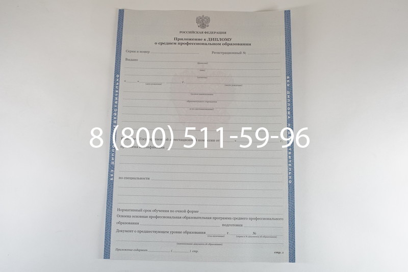 Диплом о среднем образовании 2011-2013 годов в Ставрополе Диплом о среднем образовании 2011-2013 годов в Ставрополе