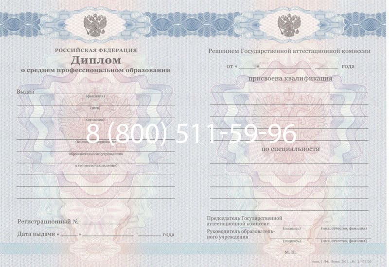 Купить Диплом о среднем образовании 2011-2013 годов в Ставрополе Купить Диплом о среднем образовании 2011-2013 годов в Ставрополе