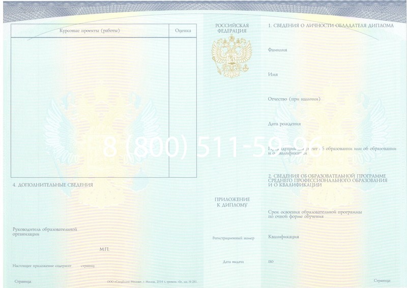 Купить Диплом о среднем образовании (Спецбланк) 2014-2024 года в Ставрополе Купить Диплом о среднем образовании (Спецбланк) 2014-2024 года в Ставрополе
